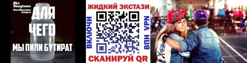 Бутират Butirat Краснознаменск