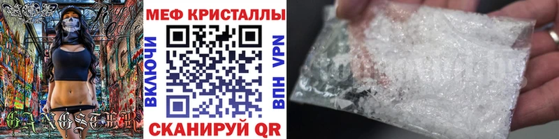 МЯУ-МЯУ mephedrone  Краснознаменск 