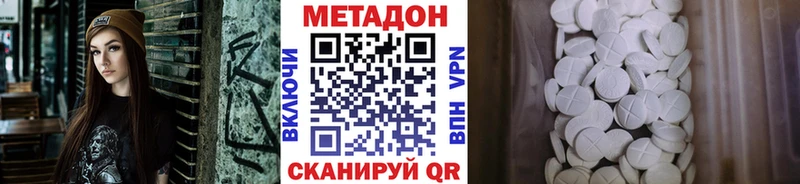 цены наркотик  Краснознаменск  blacksprut ТОР  Метадон VHQ 